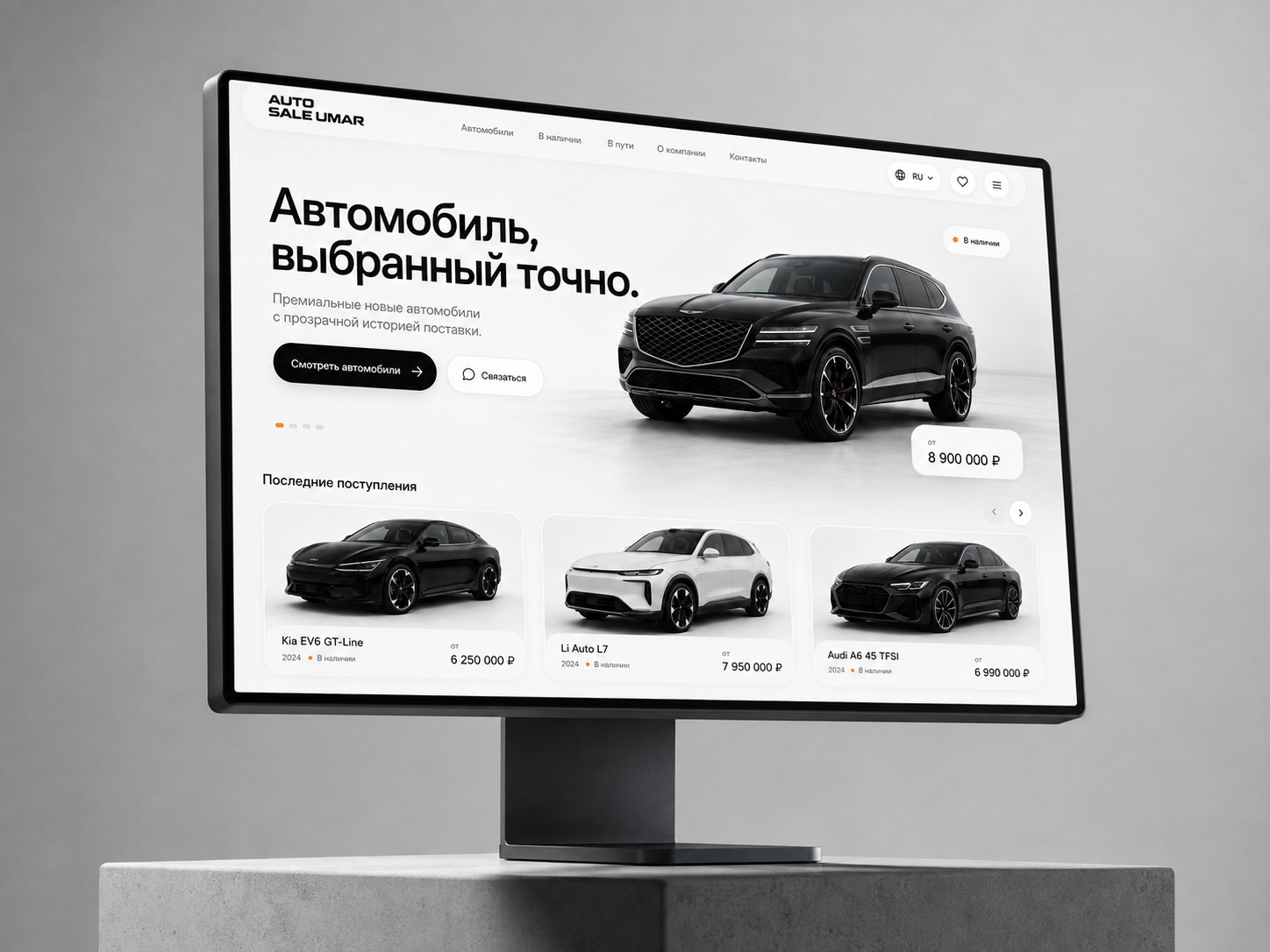 Главная витрина