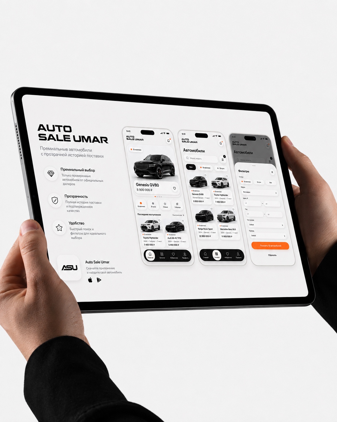 Приложение и iPad